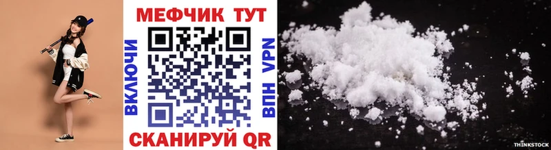 купить  цена  Туринск  МЕФ мяу мяу 