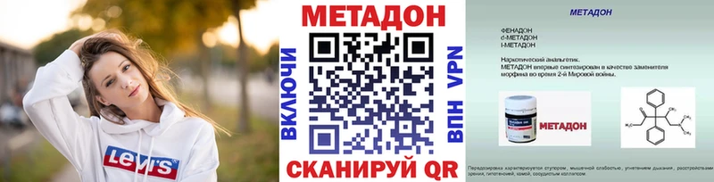 Метадон кристалл  Туринск 