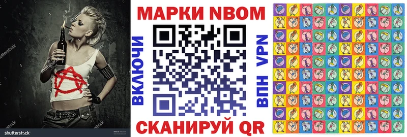Марки 25I-NBOMe 1,5мг  Туринск 